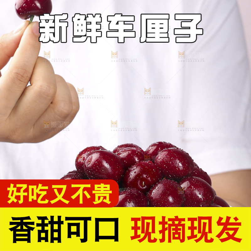 浅底上的车厘子