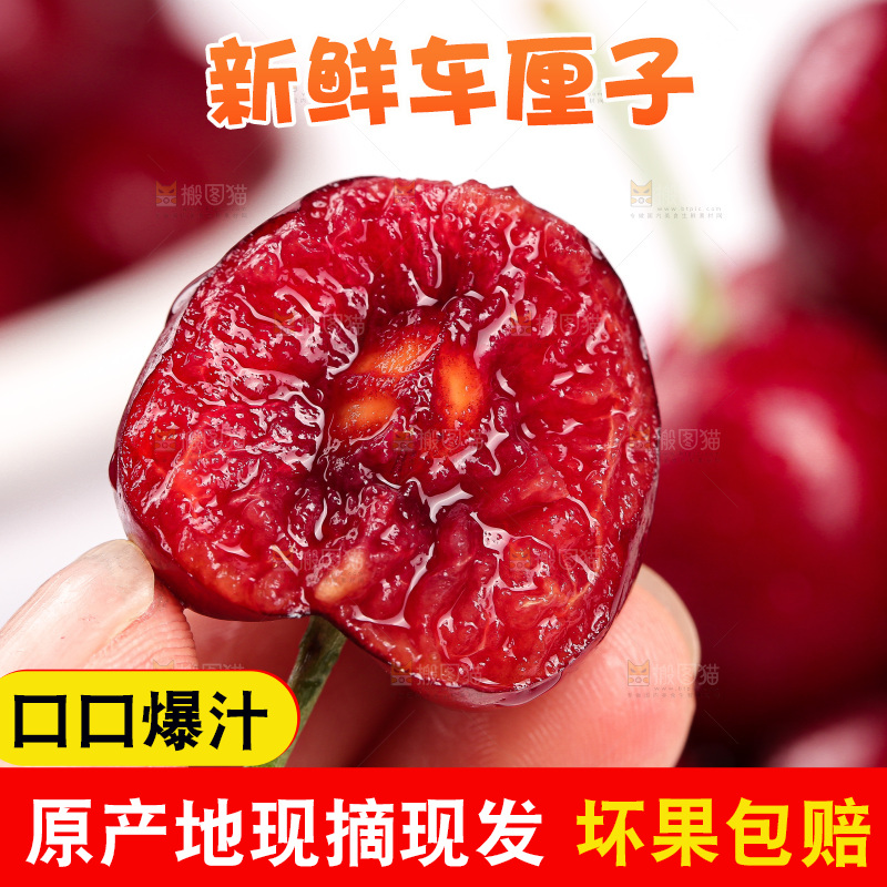 浅底上的车厘子