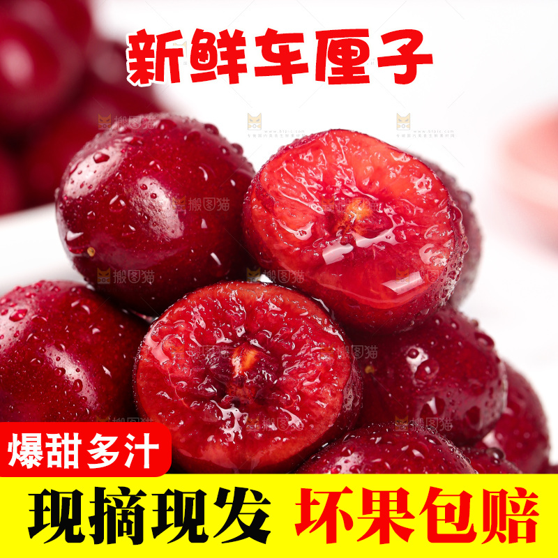浅底上的车厘子