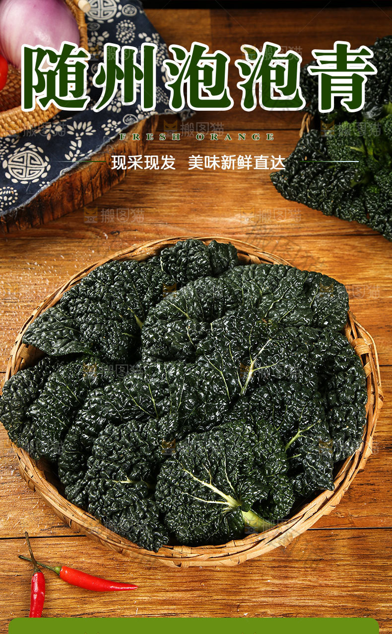 随州泡泡青详情页