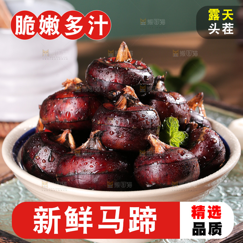 深底上的马蹄