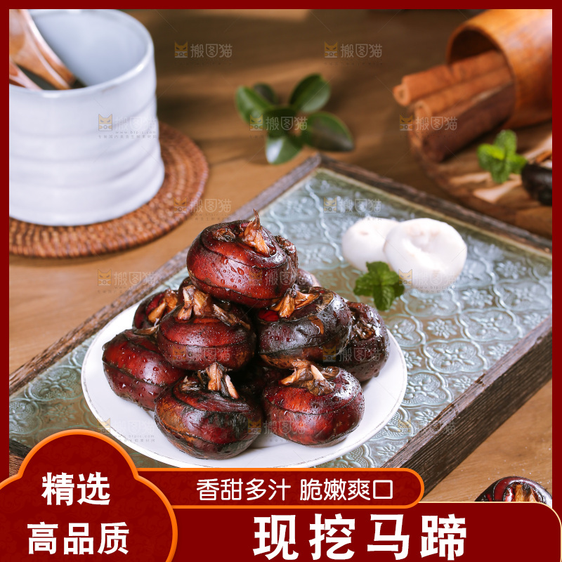 深底上的马蹄