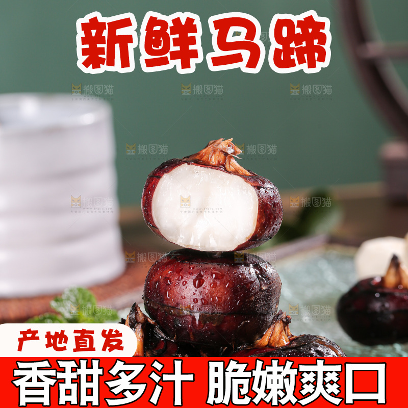 深底上的马蹄