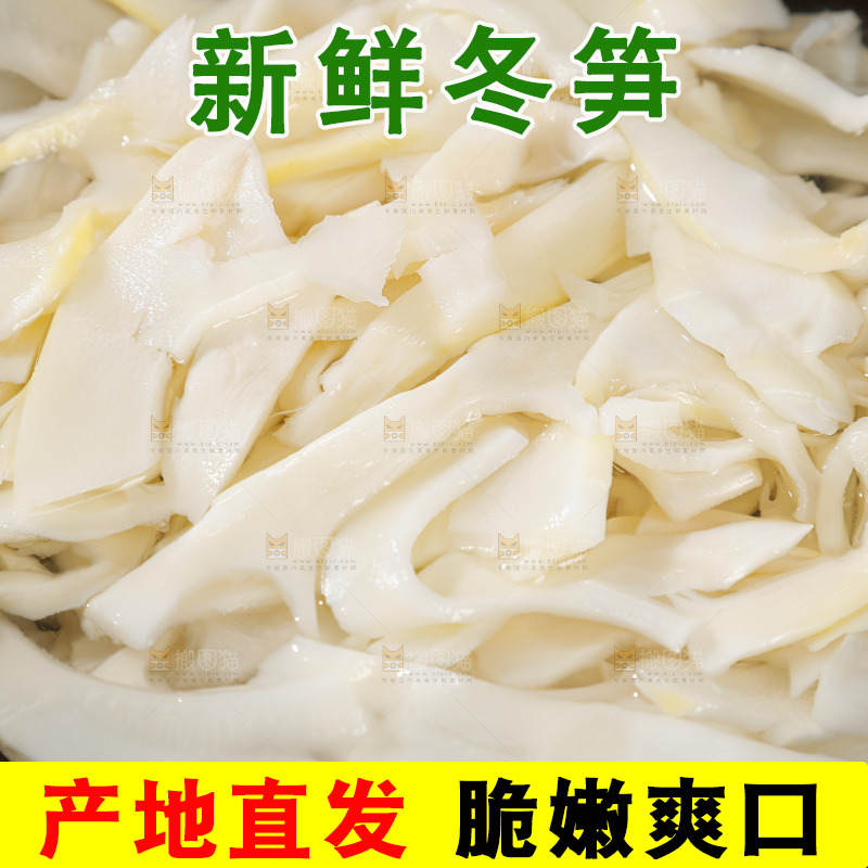 木板上的冬笋