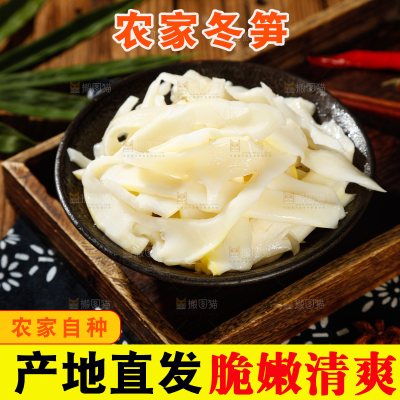 木板上的冬笋