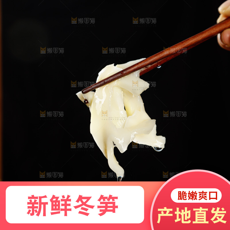 木板上的冬笋