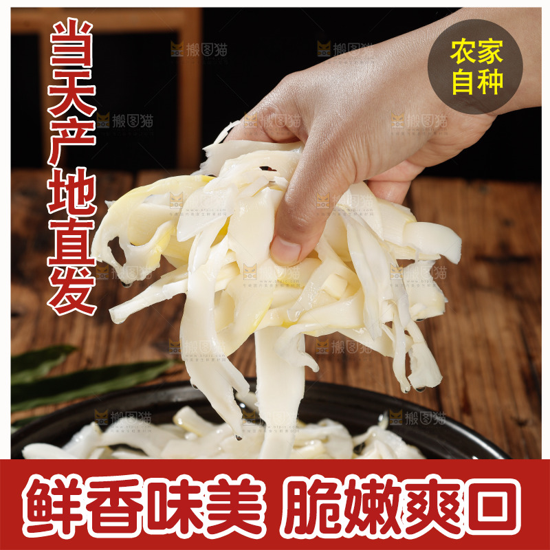木板上的冬笋