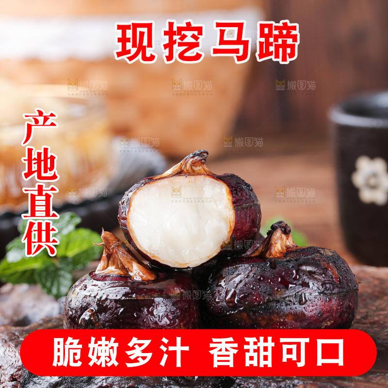 深底上的马蹄