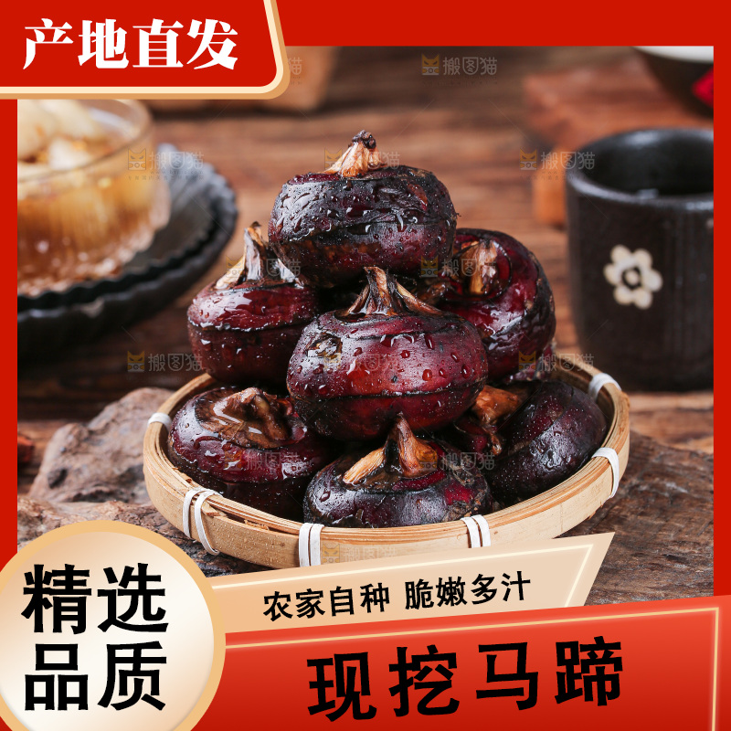 深底上的马蹄