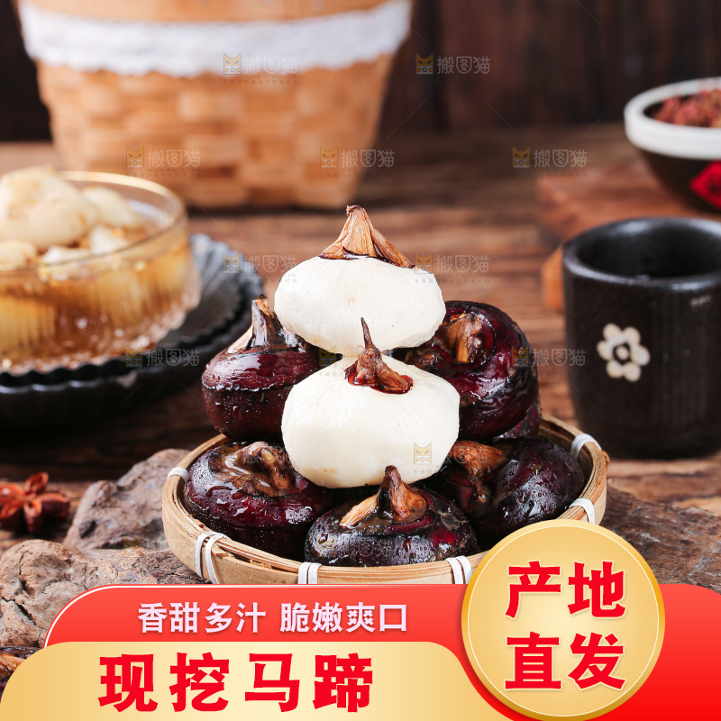 深底上的马蹄