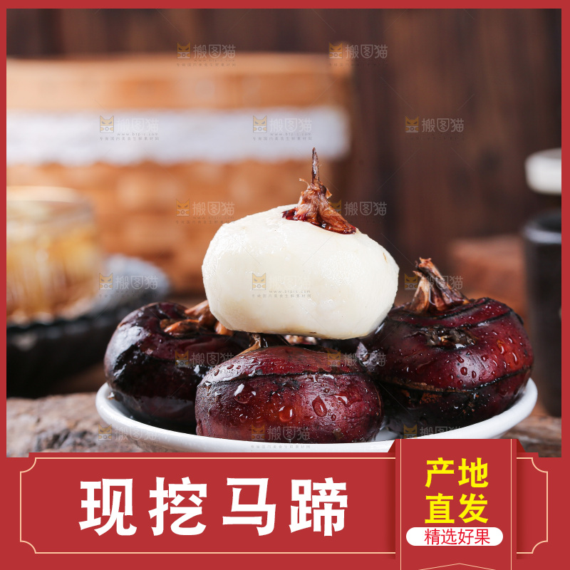 深底上的马蹄