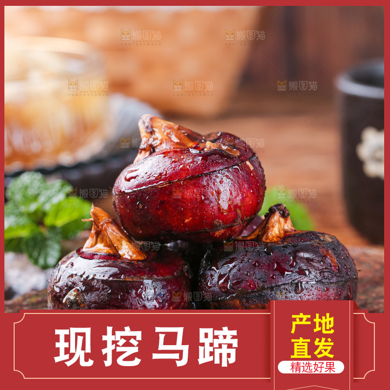 深底上的马蹄