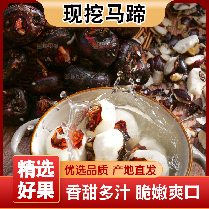 深底上的马蹄