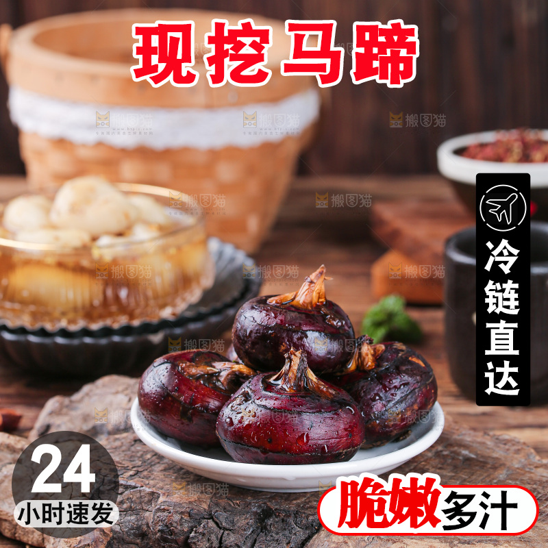 深底上的马蹄