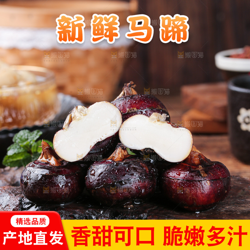 深底上的马蹄