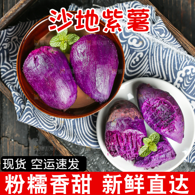 深底上的紫薯