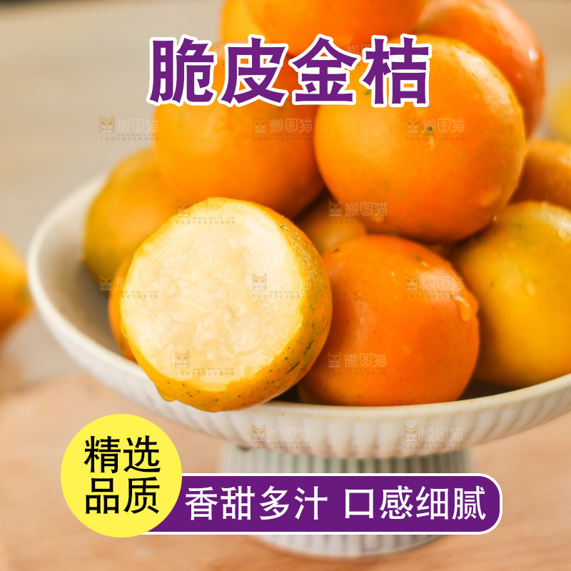 浅底上的小金桔