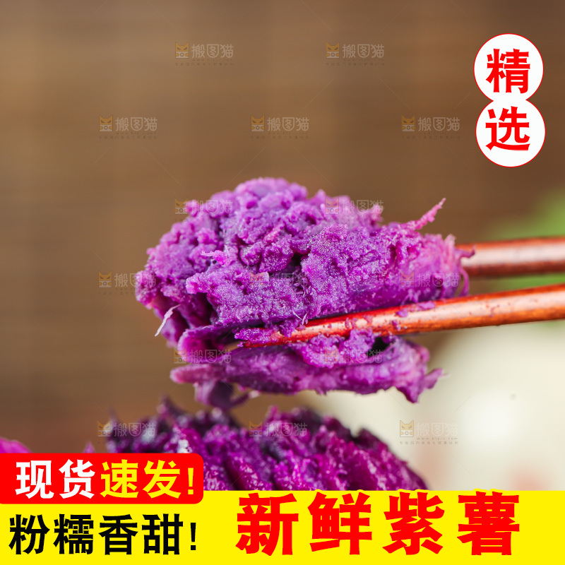 深底上的紫薯