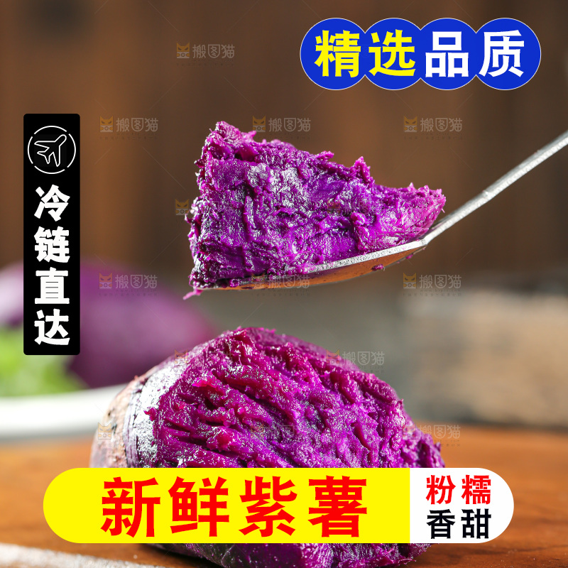 深底上的紫薯