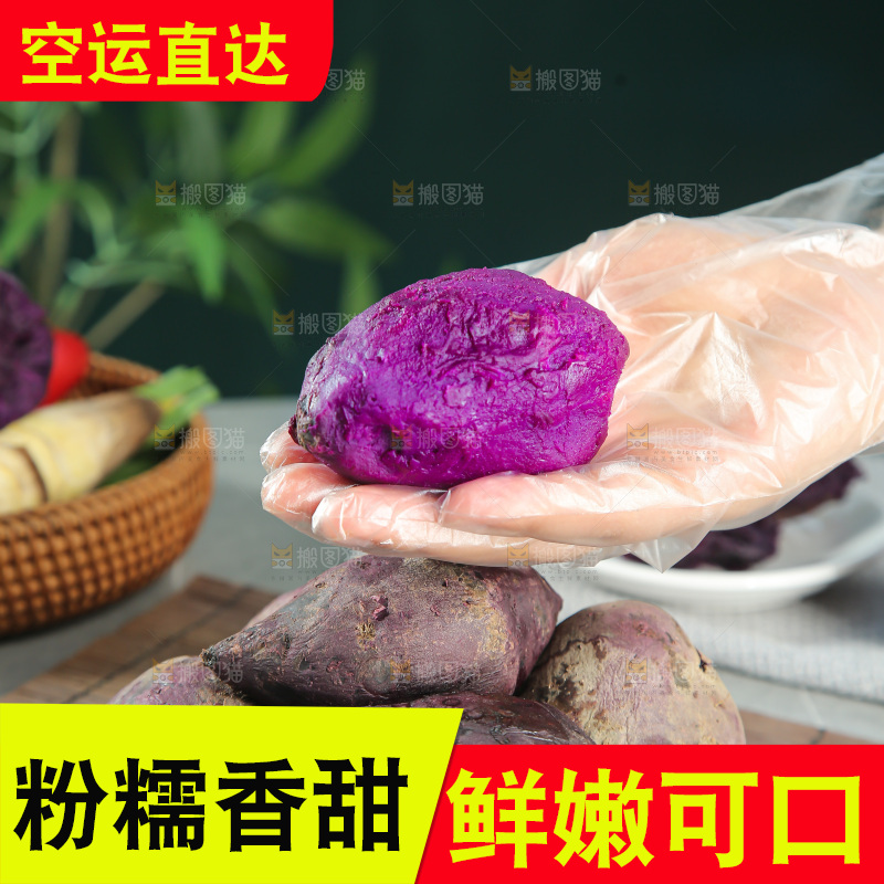 深底上的紫薯