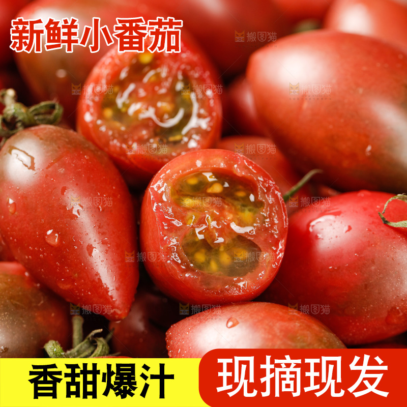 手里拿着混色小番茄