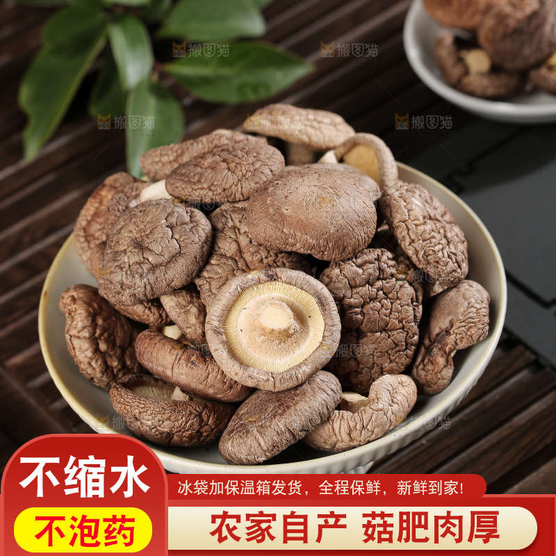 深底上的香菇