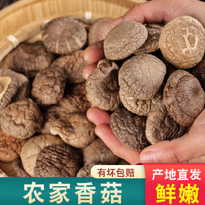 深底上的香菇