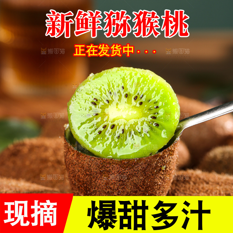 深底上的猕猴桃