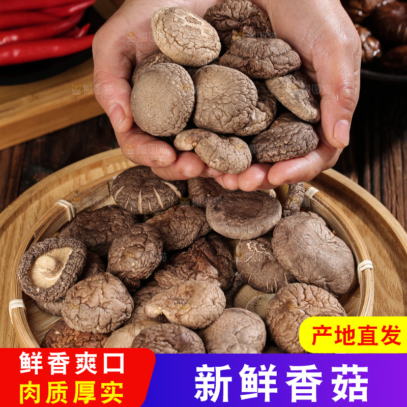 深底上的香菇