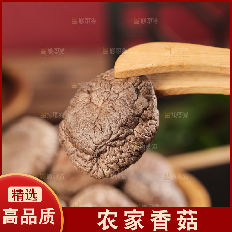 深底上的香菇