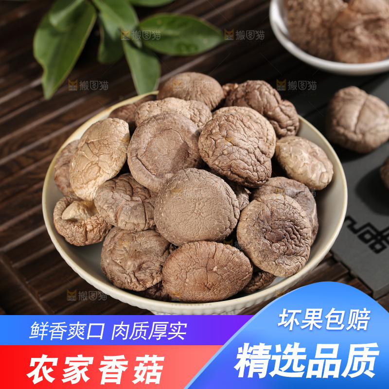 深底上的香菇