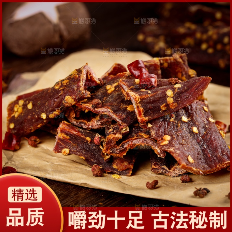 牛肉干主图