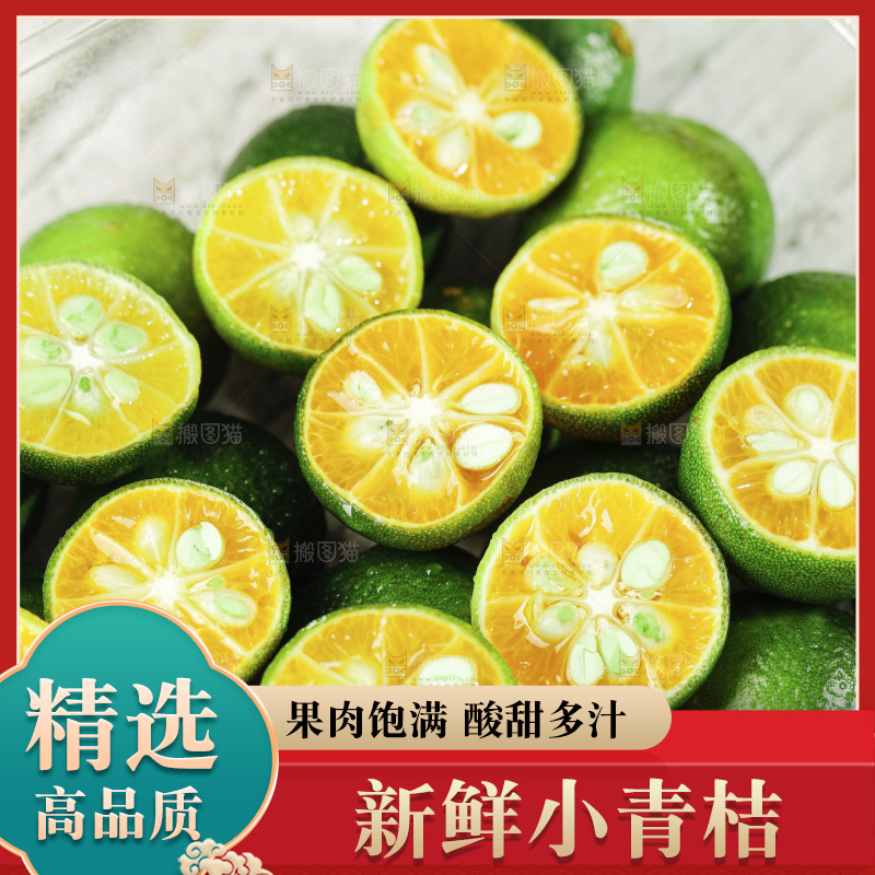 浅底上的小青桔