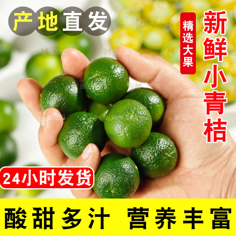 深底上的小青桔