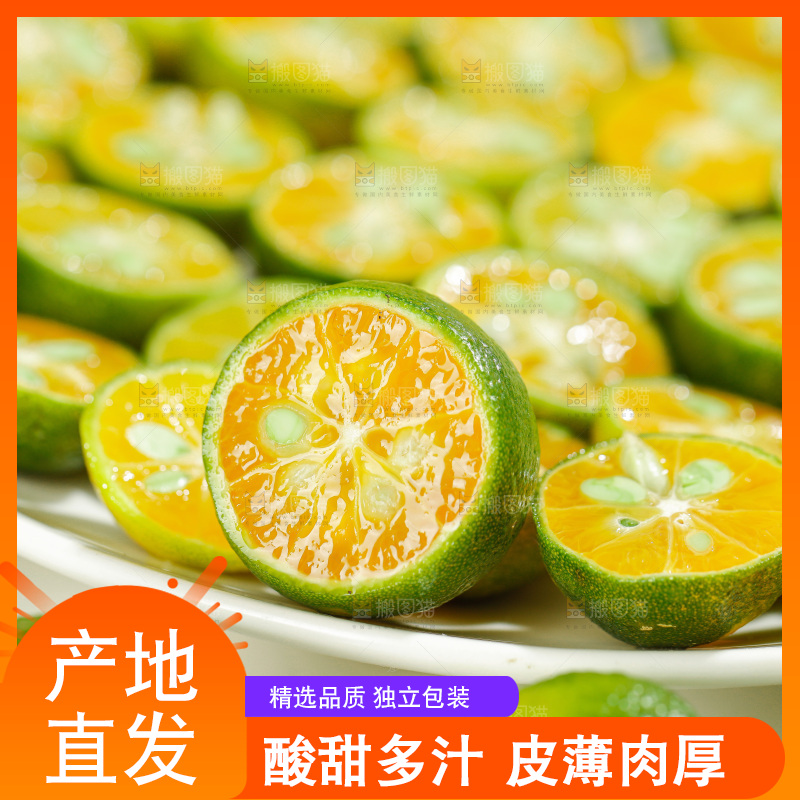 深底上的小青桔