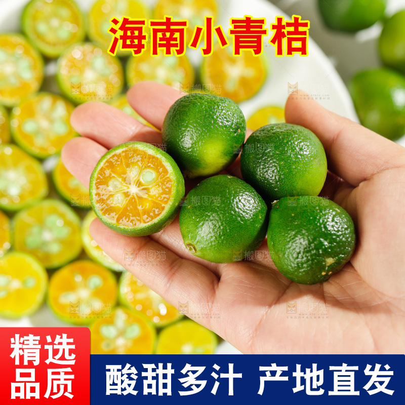 深底上的小青桔