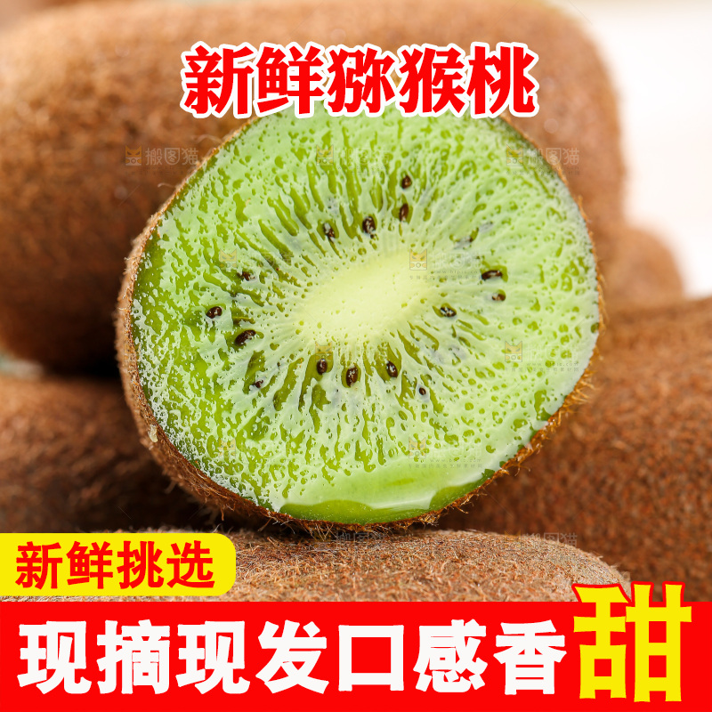 深底上的猕猴桃