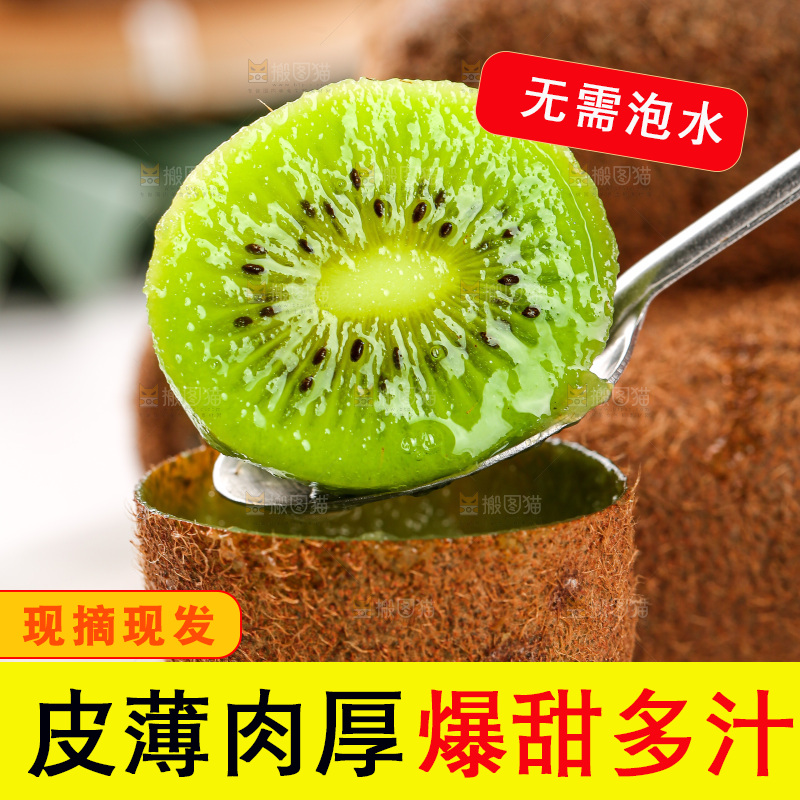 深底上的猕猴桃