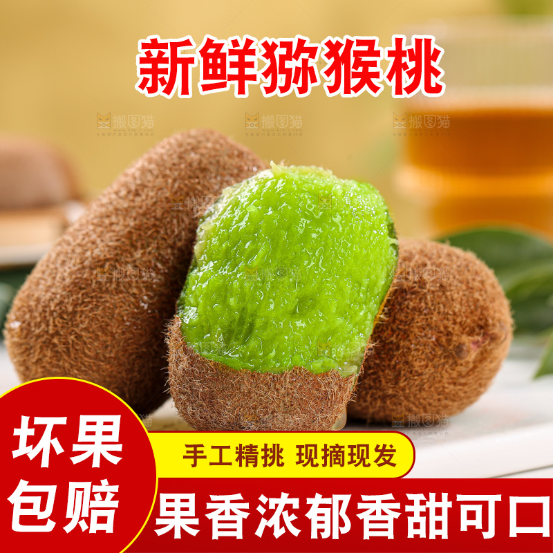 深底上的猕猴桃