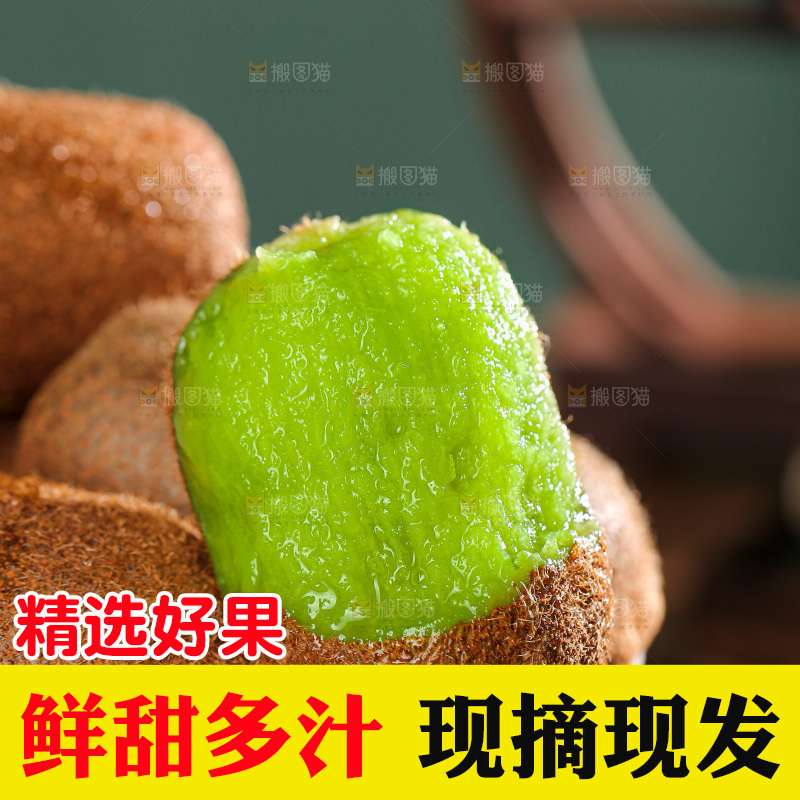 深底上的猕猴桃