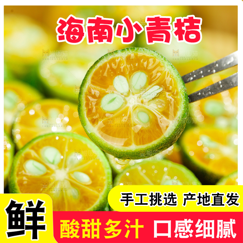 浅底上的小青桔