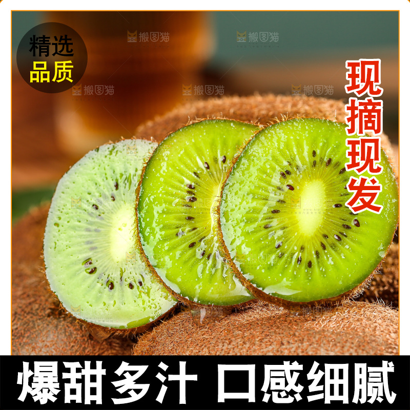 深底上的猕猴桃