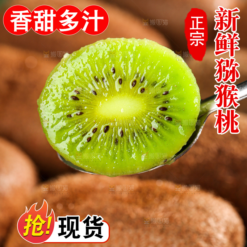 深底上的猕猴桃