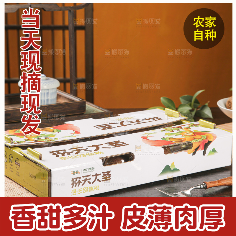 浅底上的猕猴桃