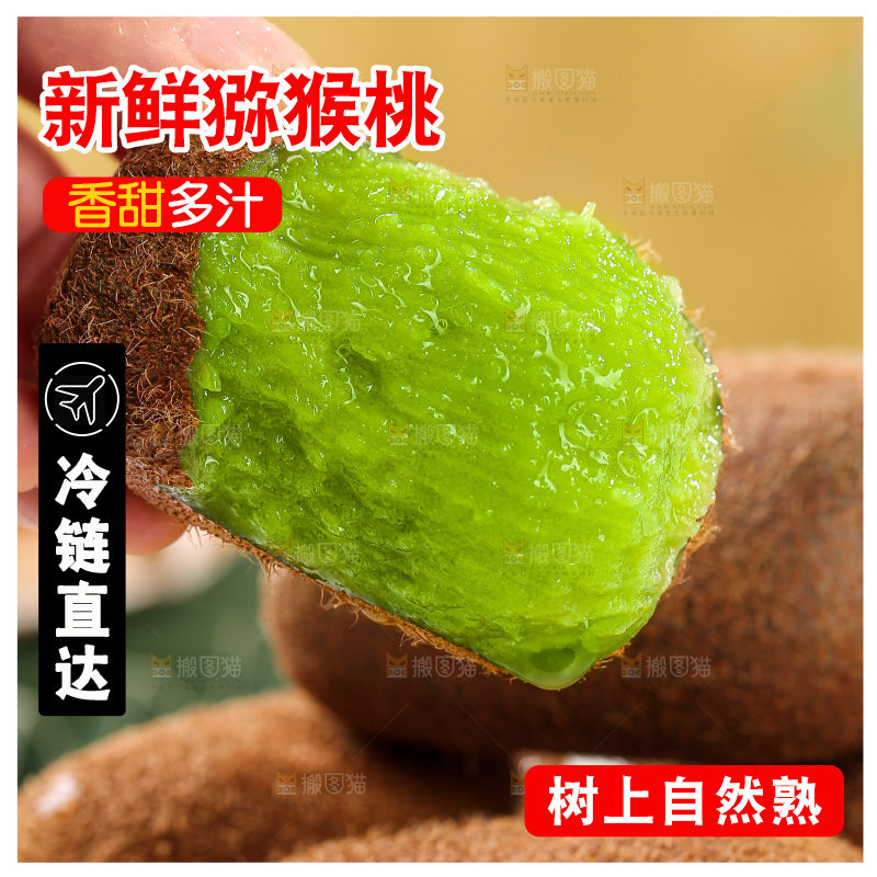 深底上的猕猴桃
