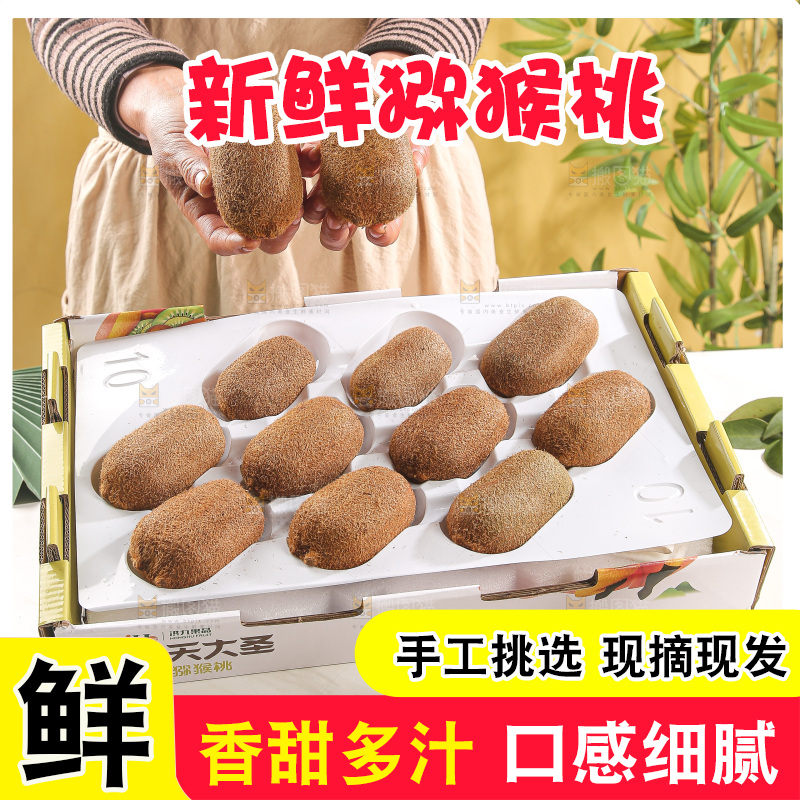 浅底上的猕猴桃