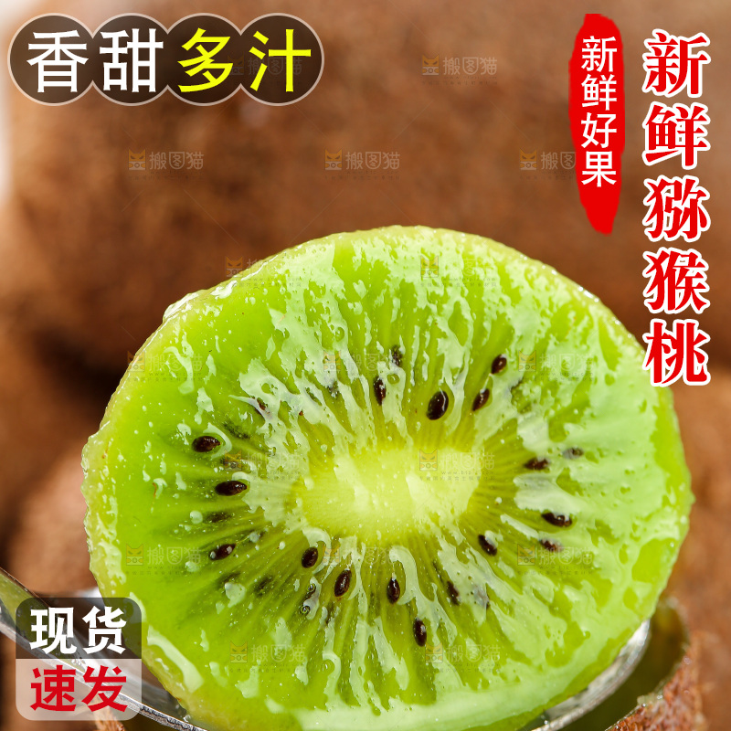 深底上的猕猴桃