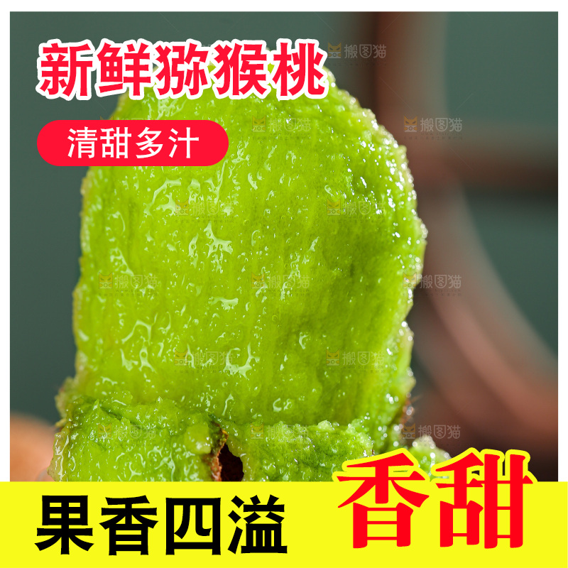 深底上的猕猴桃