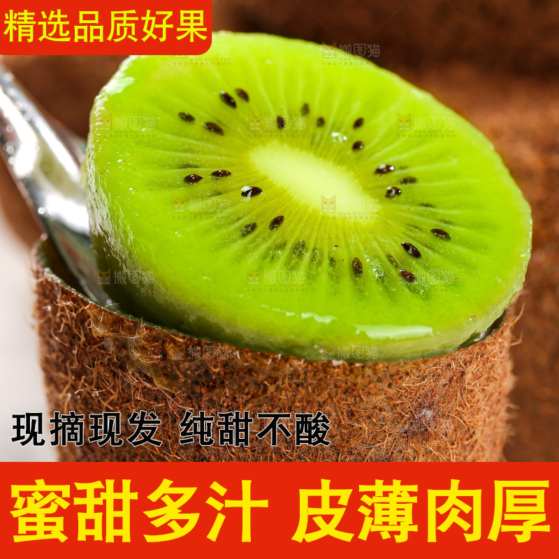 深底上的猕猴桃