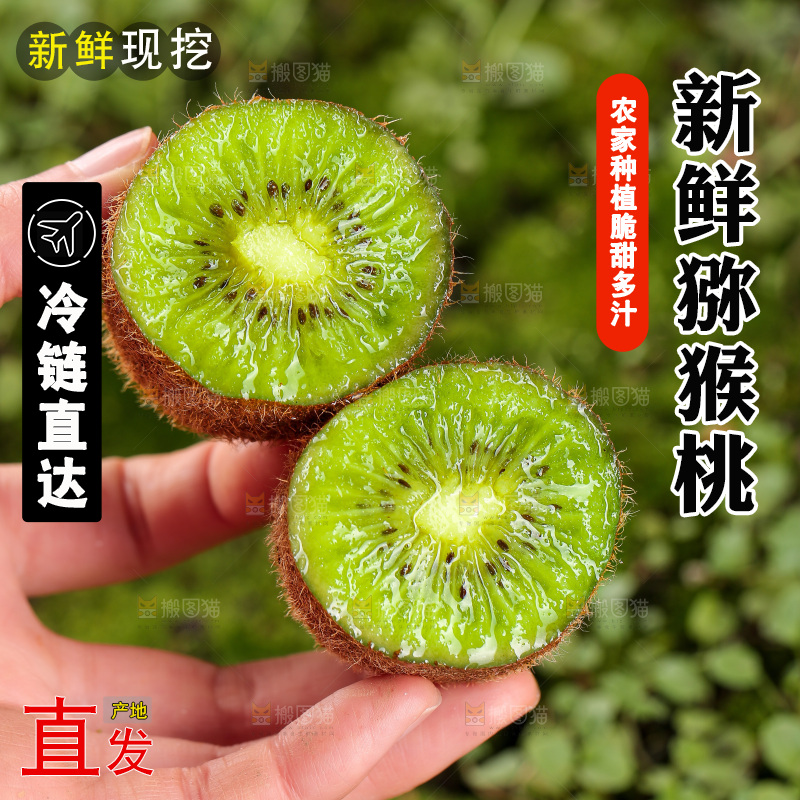 深底上的猕猴桃